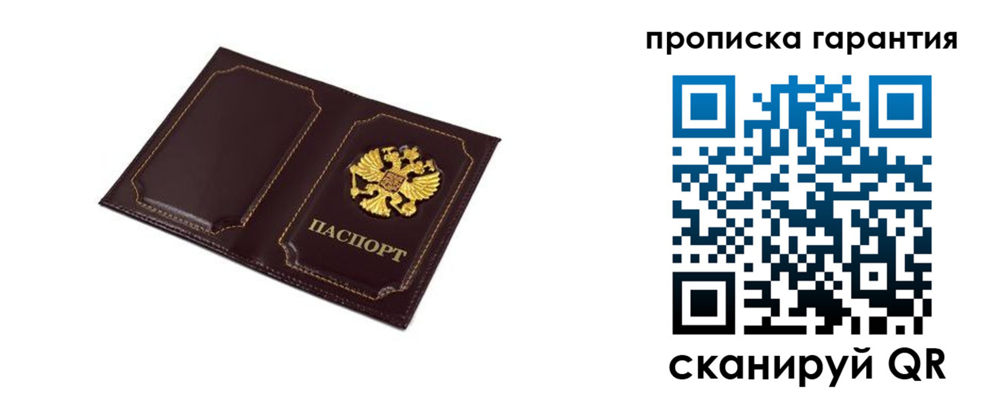 прописка поиск в Калуге